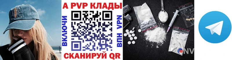 A PVP Соль  Купить закладки  Сусуман 