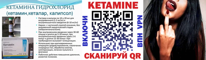 Кетамин VHQ  Купить закладки  Сусуман 