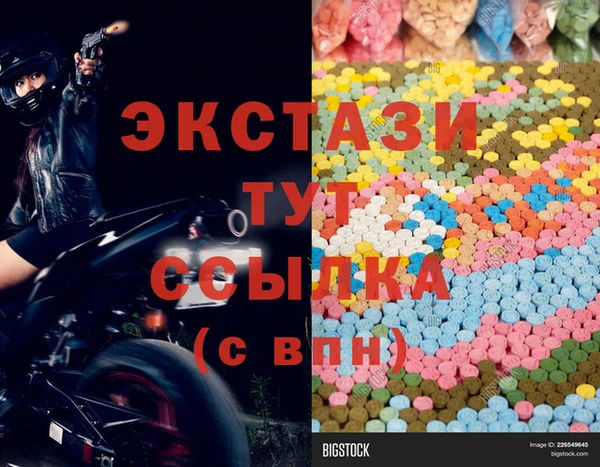 экстази Армянск