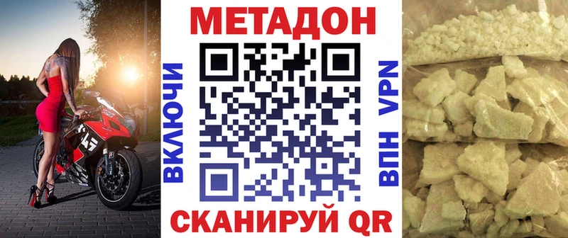 Купить где  Сусуман  Метадон белоснежный 